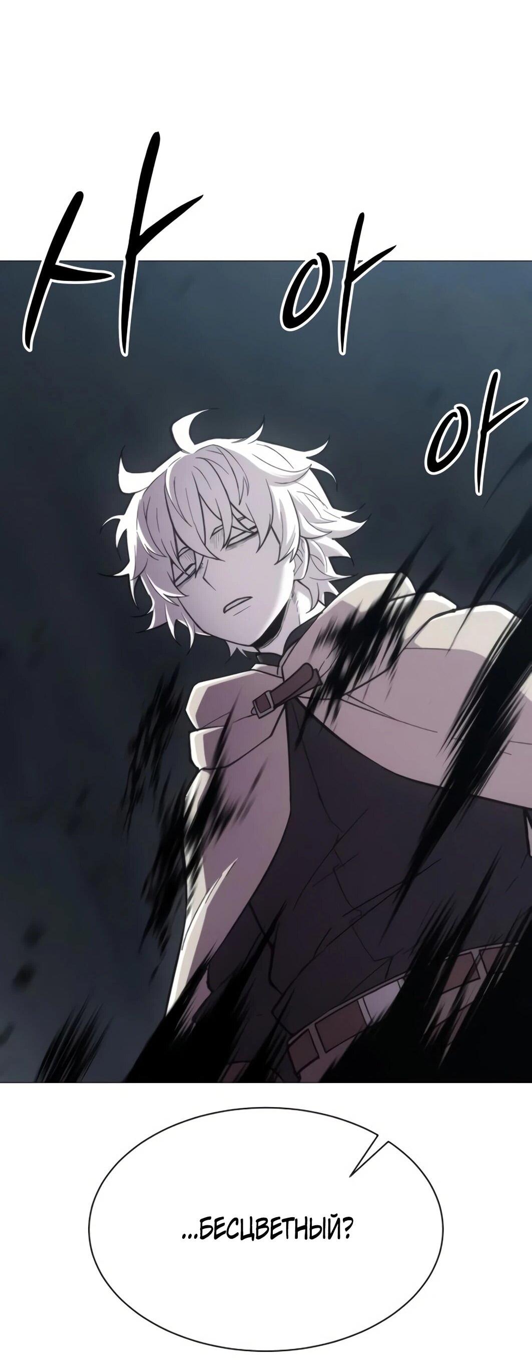 Манга Колорист - Глава 11 Страница 87
