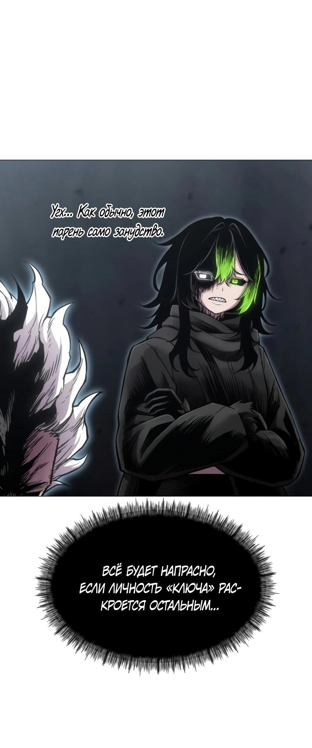 Манга Колорист - Глава 11 Страница 116