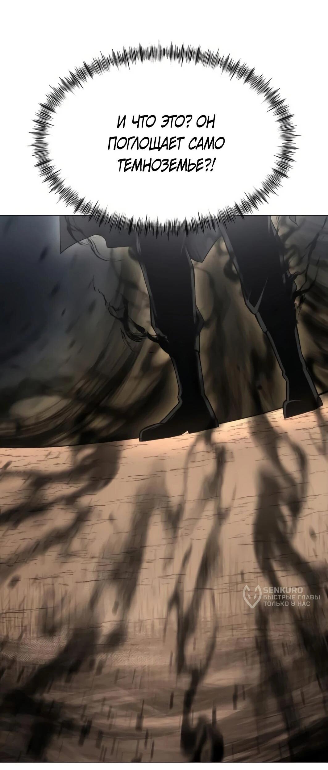 Манга Колорист - Глава 11 Страница 83