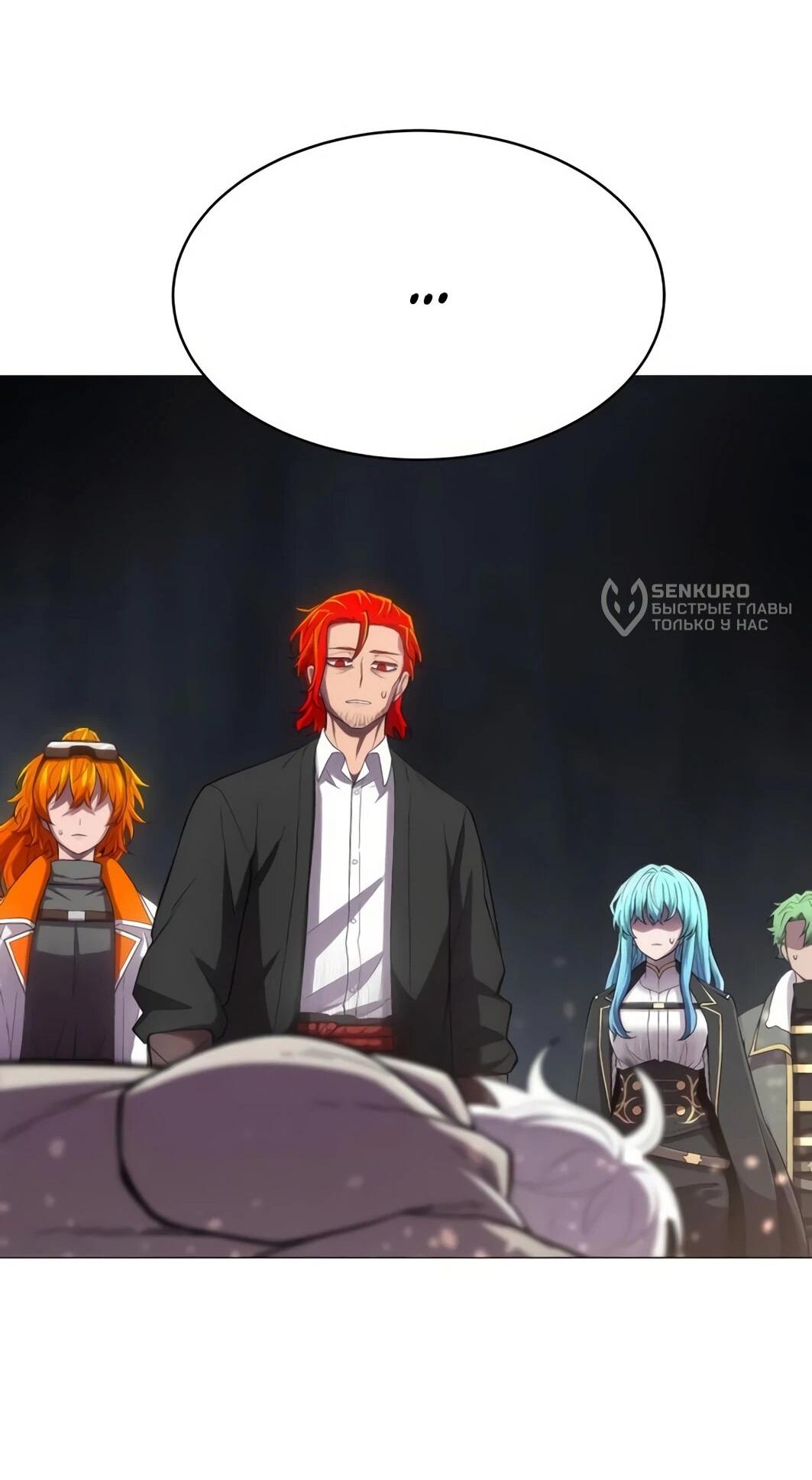 Манга Колорист - Глава 11 Страница 90