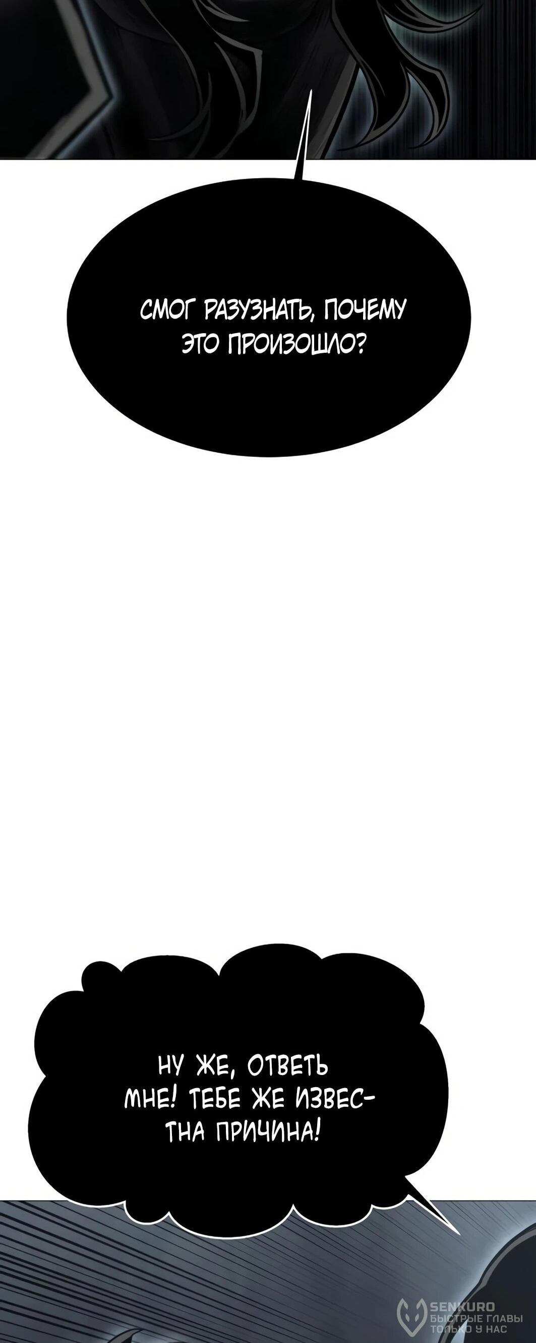 Манга Колорист - Глава 11 Страница 113