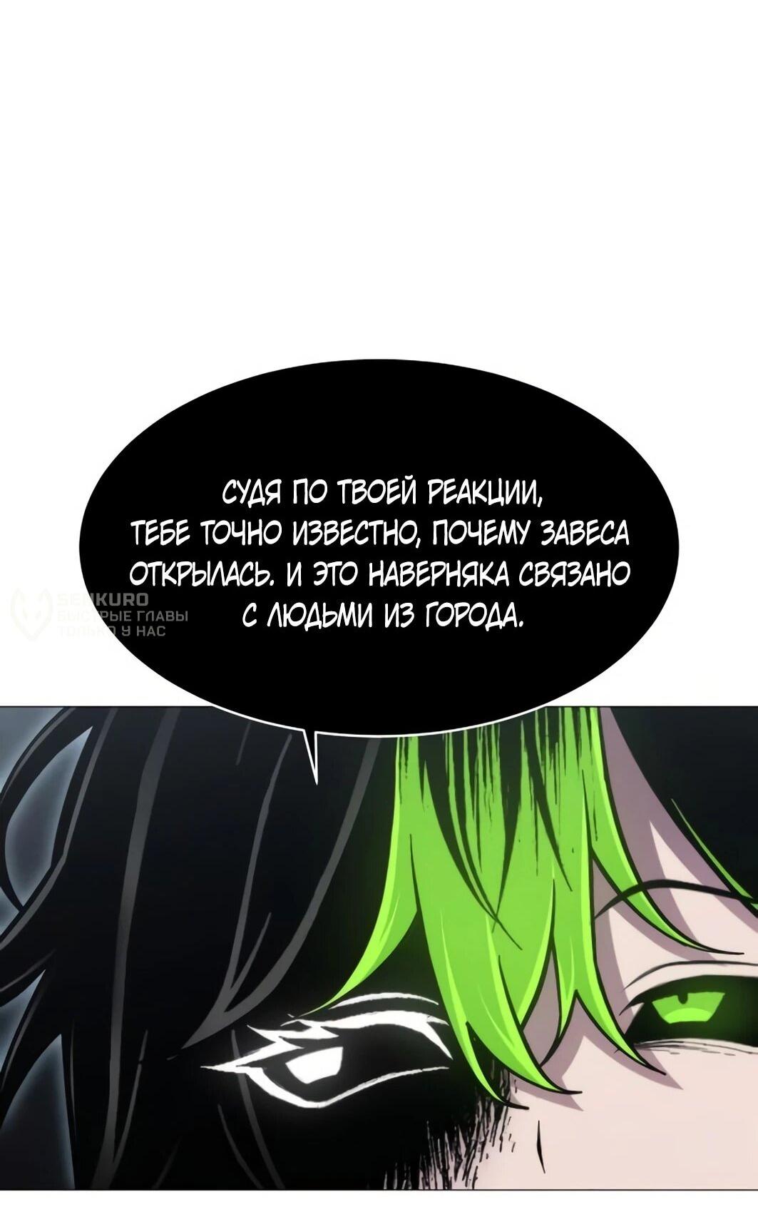 Манга Колорист - Глава 11 Страница 121