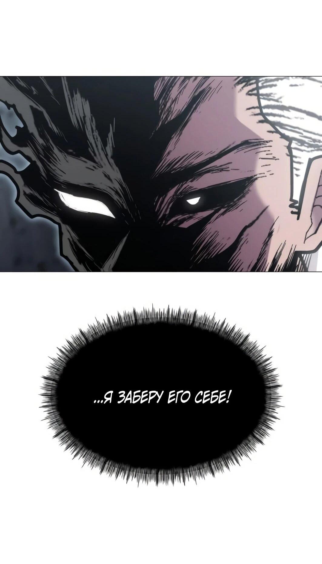 Манга Колорист - Глава 11 Страница 117