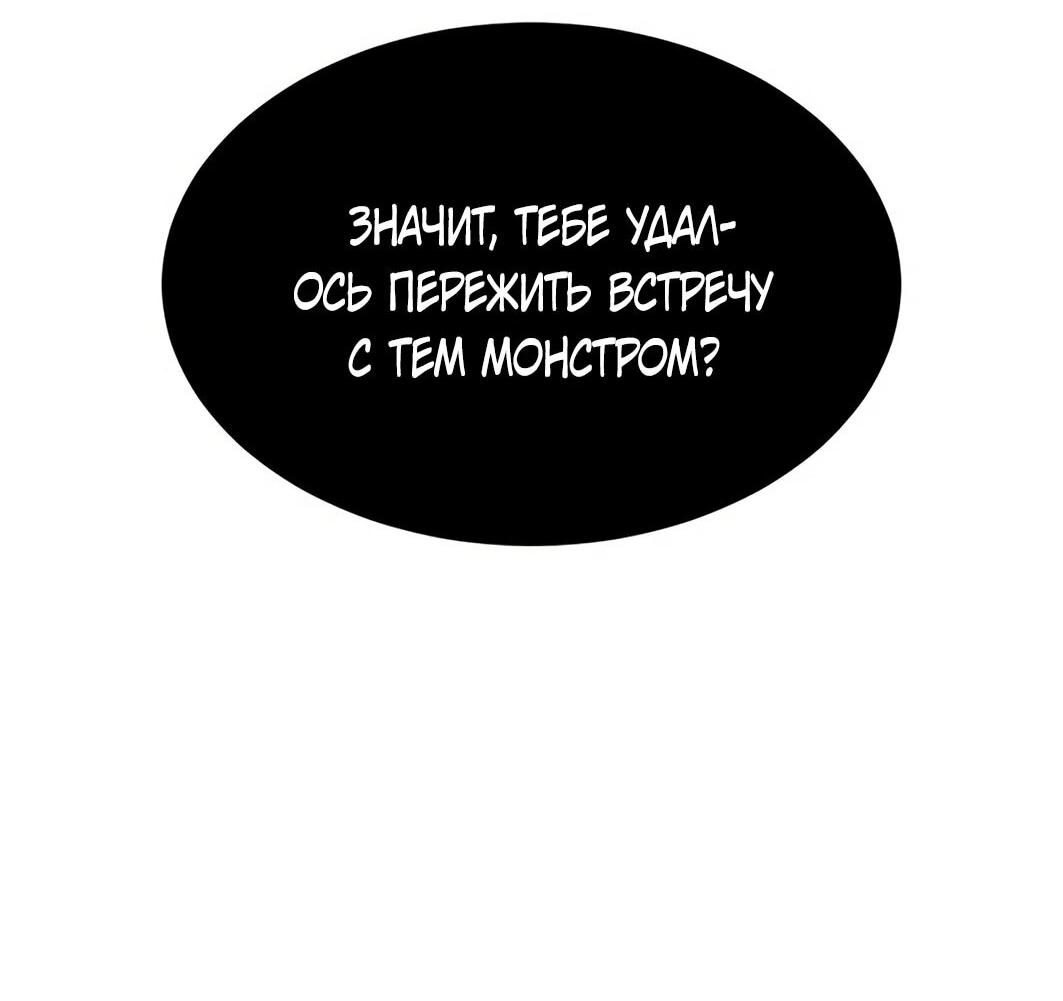 Манга Колорист - Глава 11 Страница 108