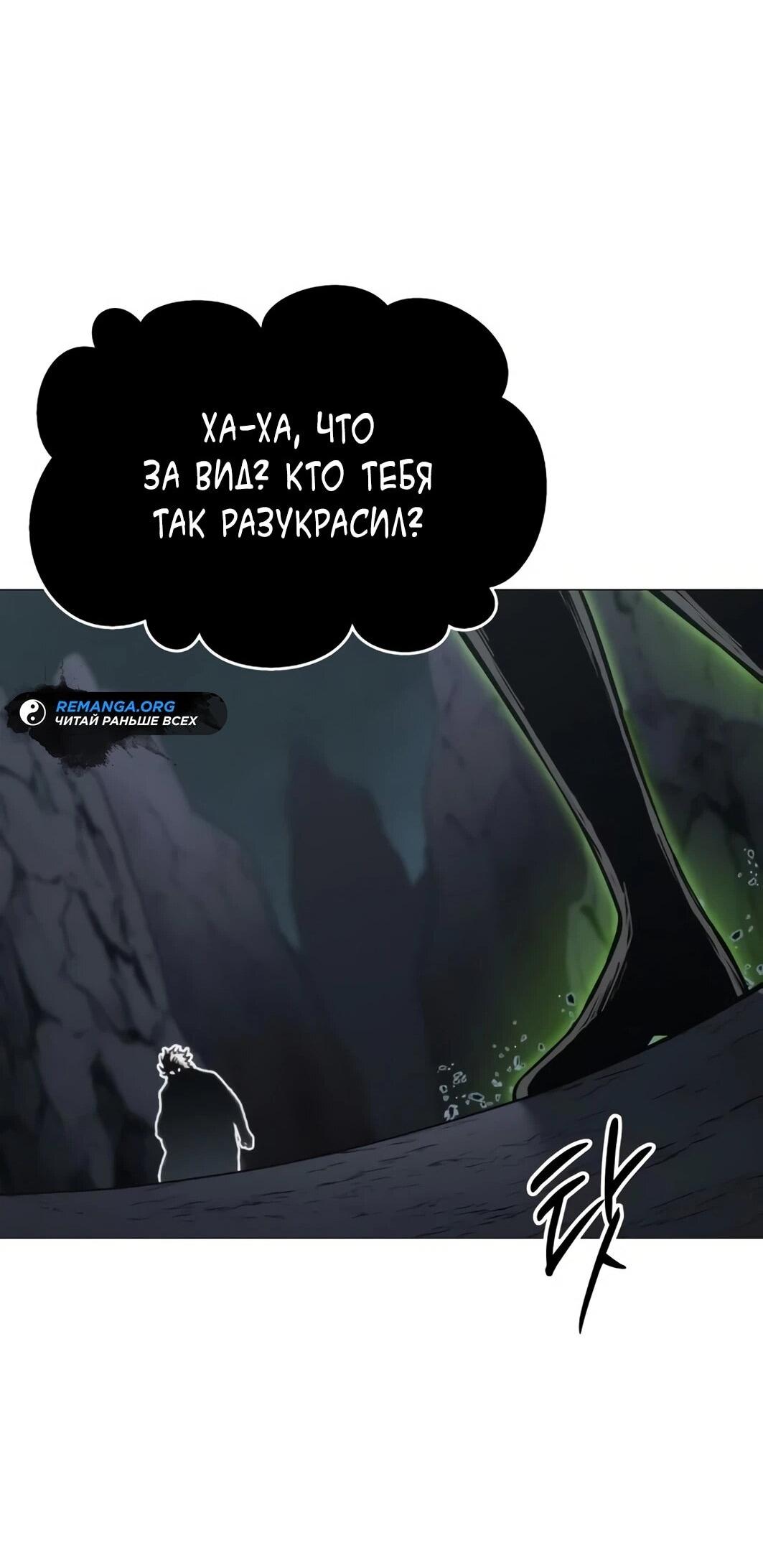 Манга Колорист - Глава 11 Страница 101