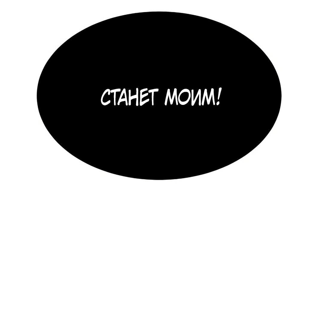 Манга Колорист - Глава 11 Страница 69