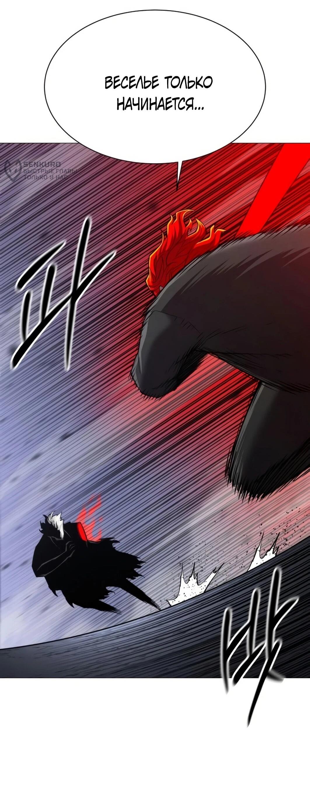 Манга Колорист - Глава 11 Страница 64