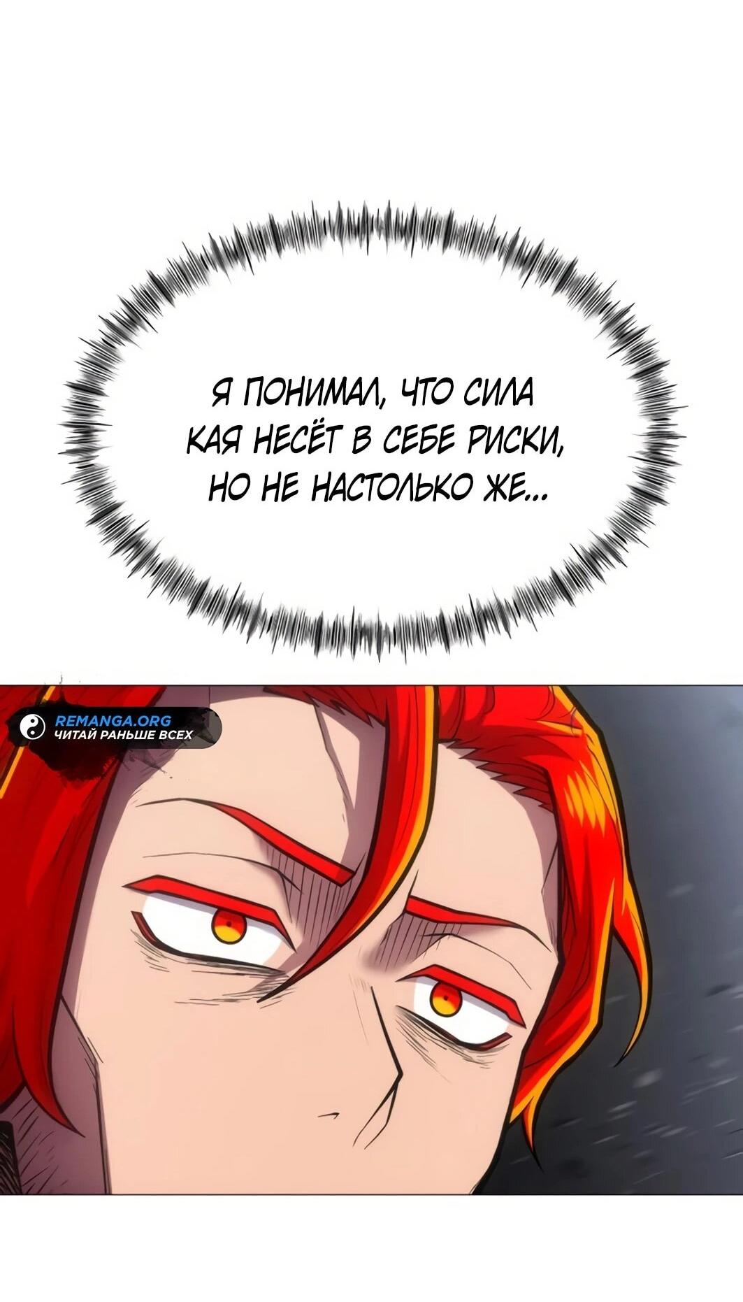 Манга Колорист - Глава 11 Страница 82