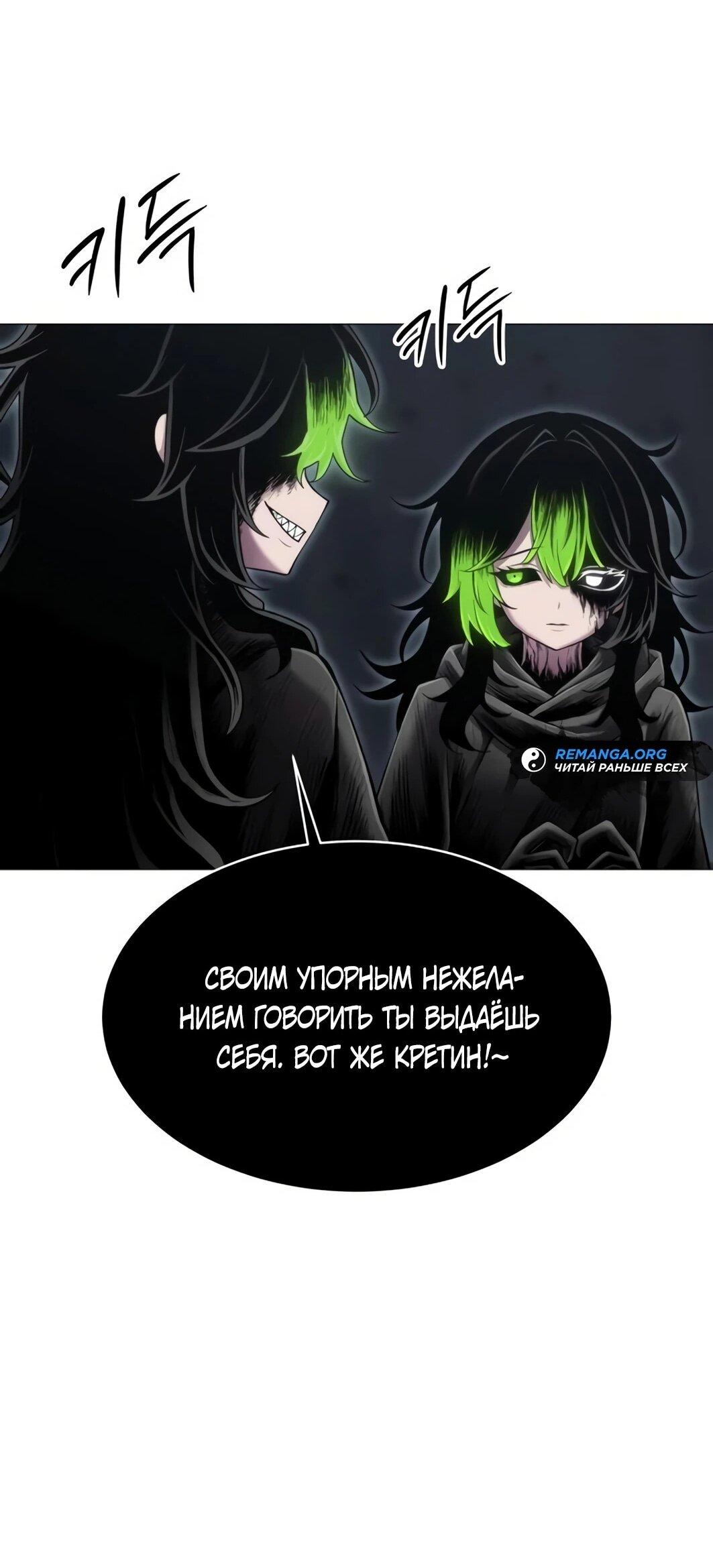 Манга Колорист - Глава 11 Страница 119