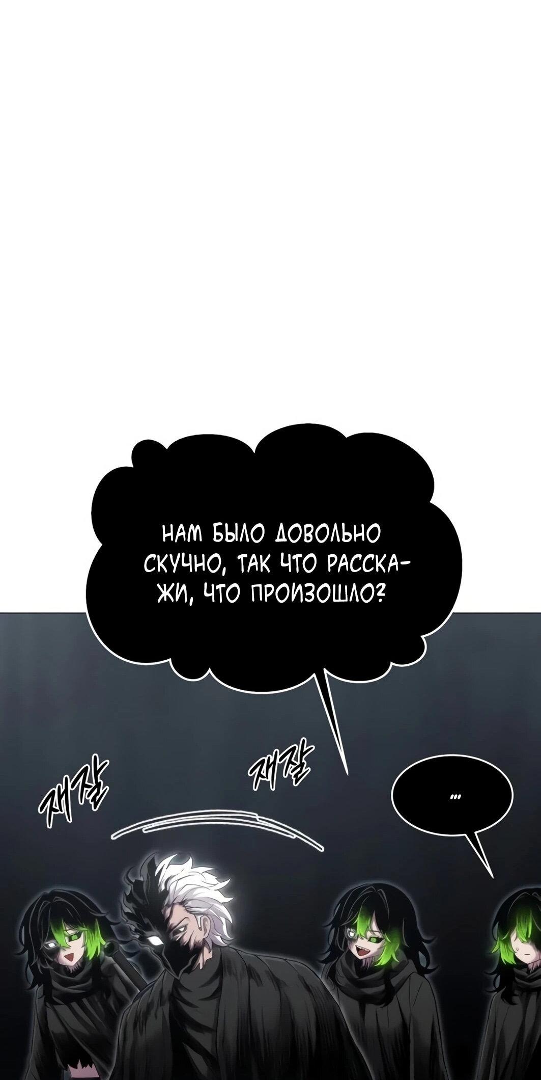 Манга Колорист - Глава 11 Страница 104