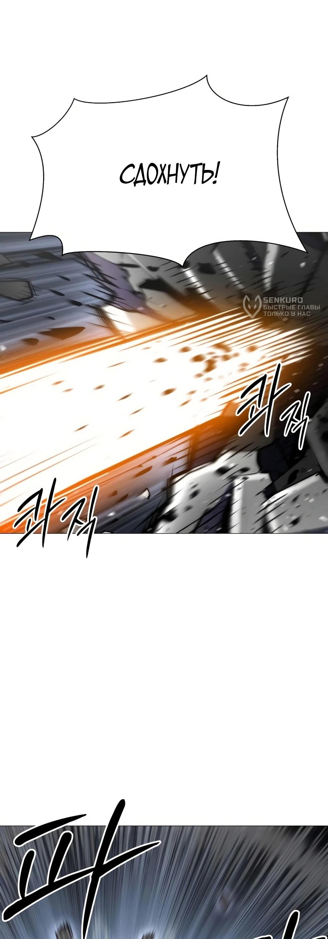 Манга Колорист - Глава 11 Страница 42