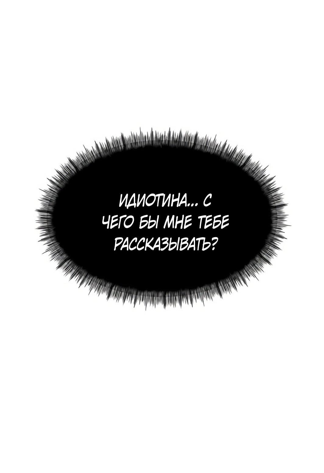 Манга Колорист - Глава 11 Страница 115