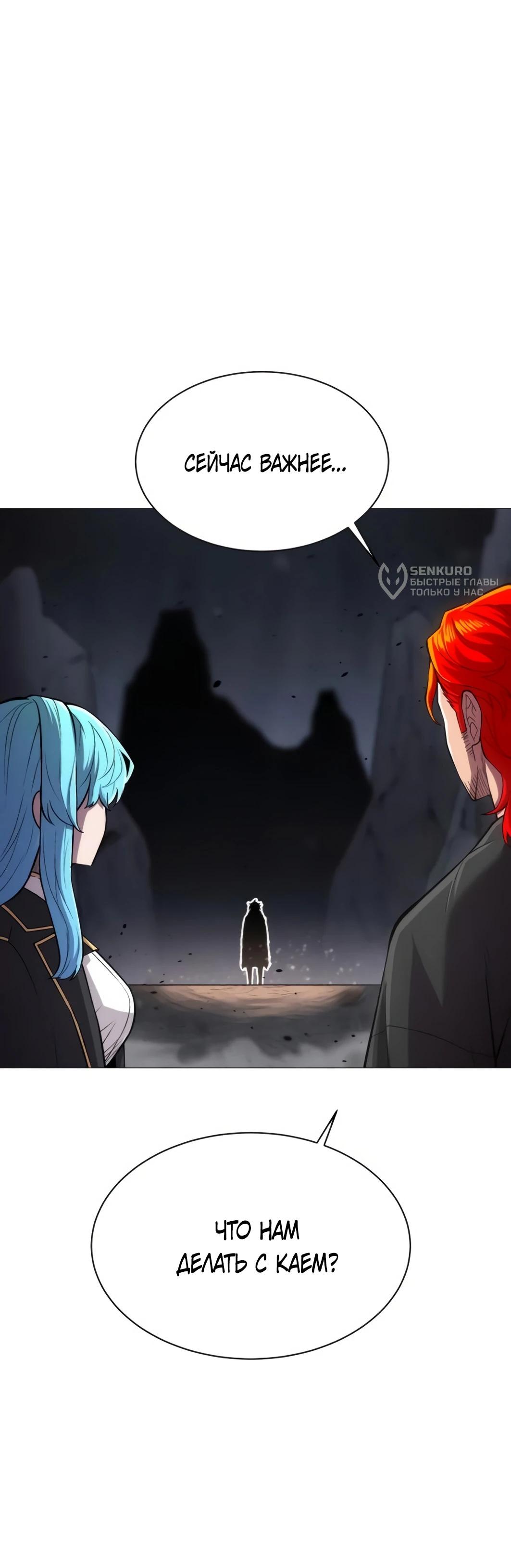 Манга Колорист - Глава 11 Страница 80