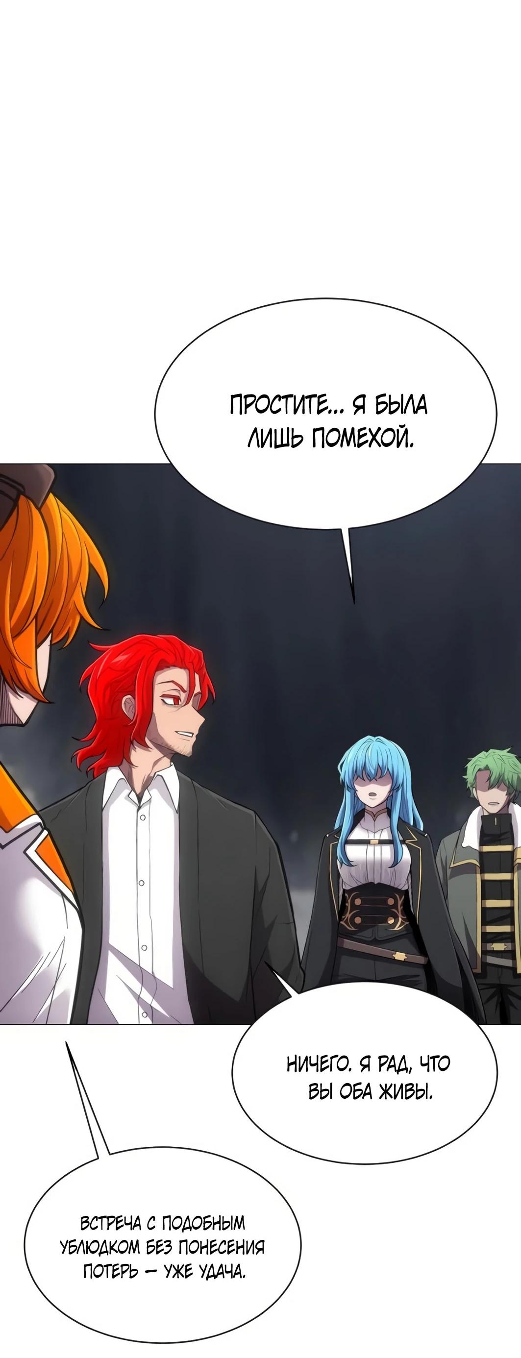 Манга Колорист - Глава 11 Страница 79