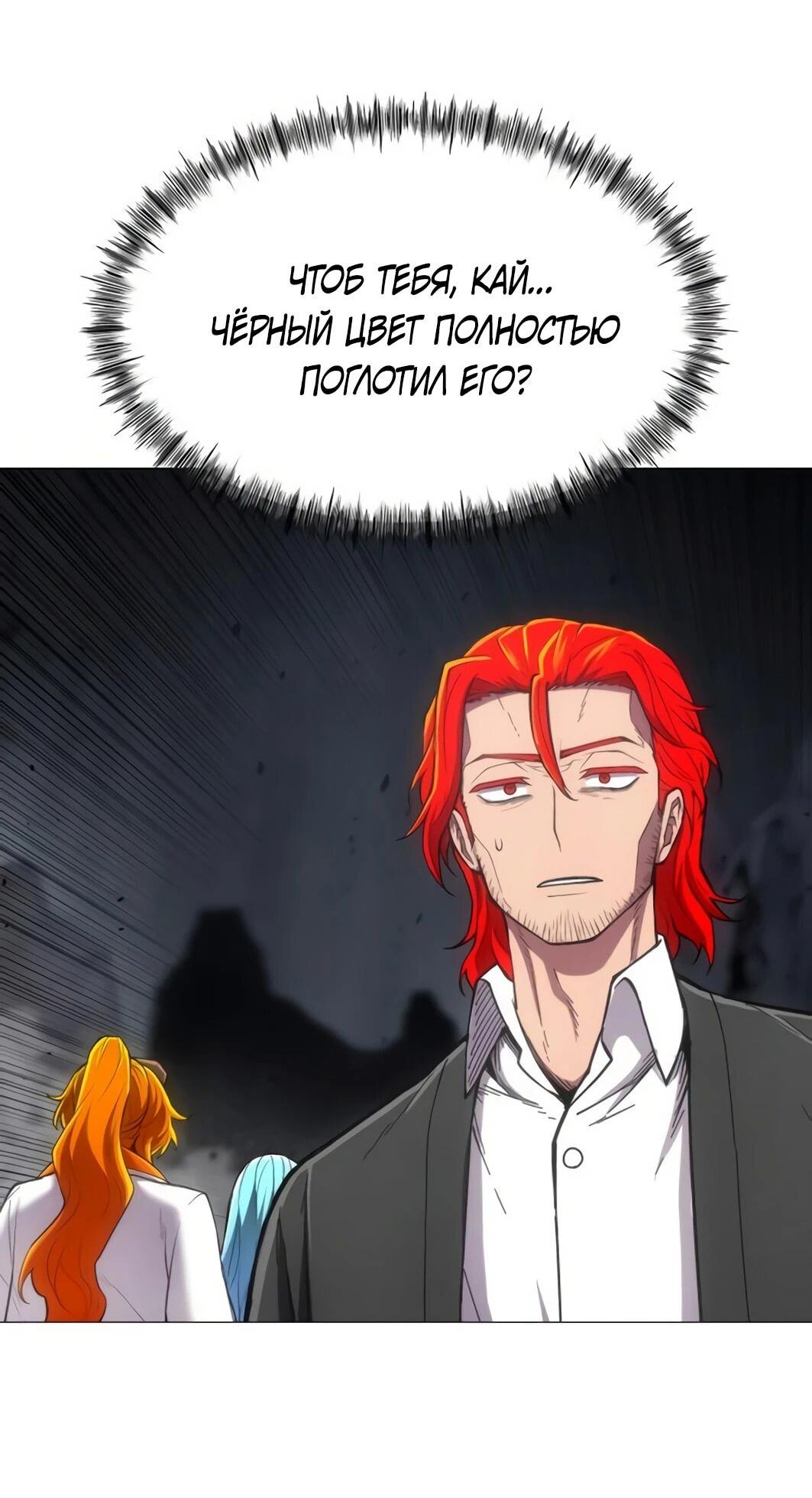 Манга Колорист - Глава 11 Страница 12