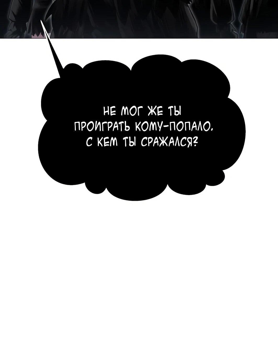 Манга Колорист - Глава 11 Страница 105