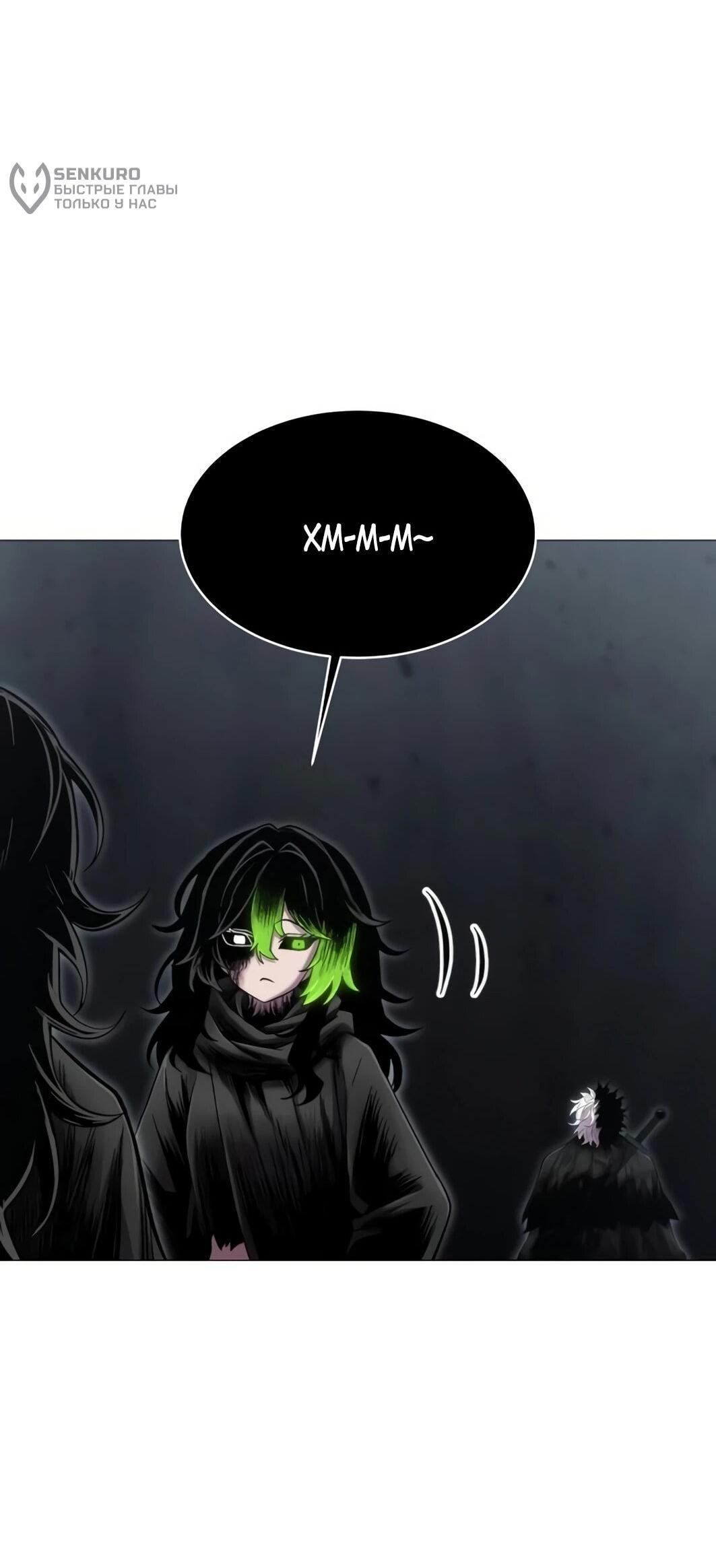 Манга Колорист - Глава 11 Страница 118