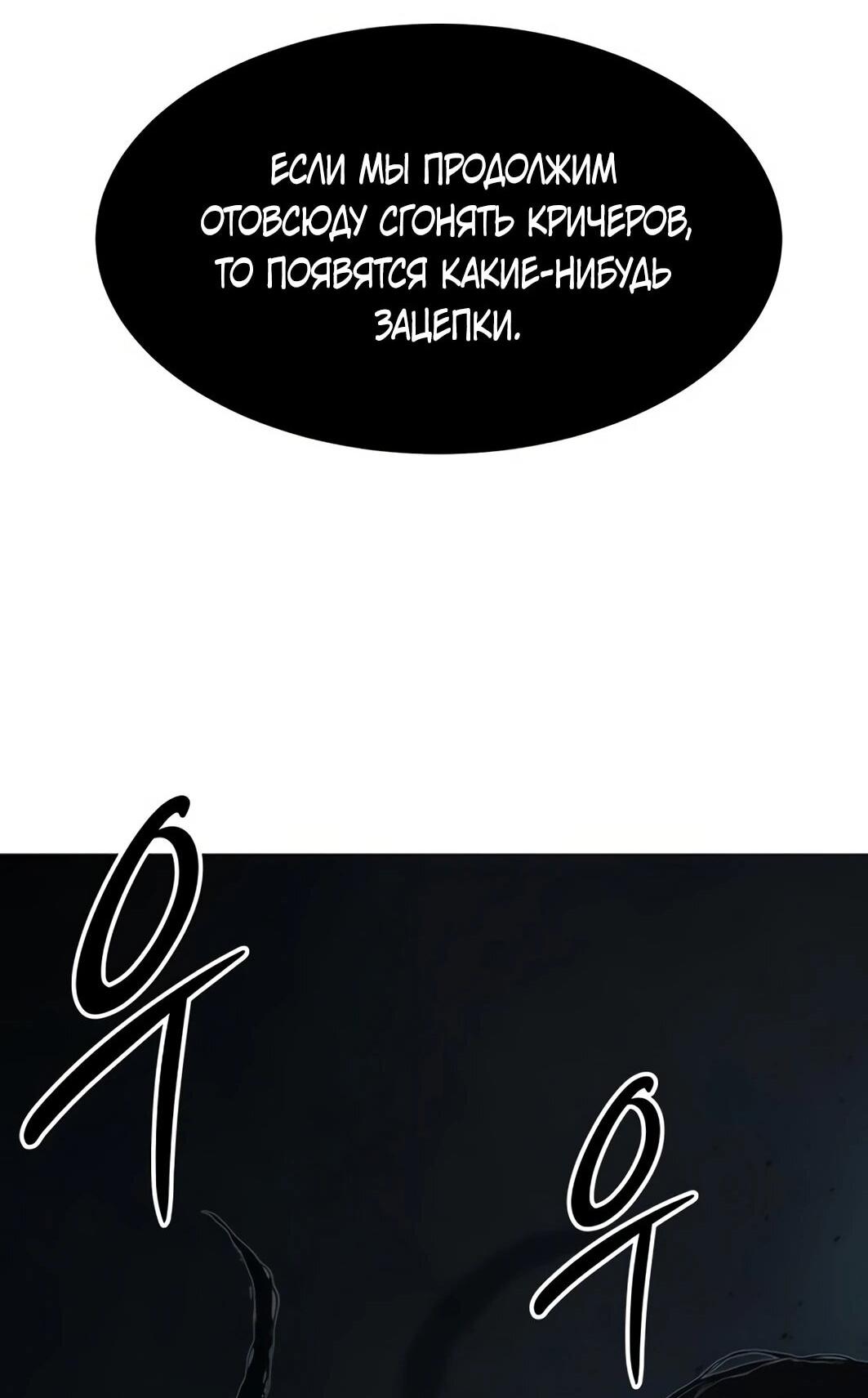 Манга Колорист - Глава 11 Страница 122