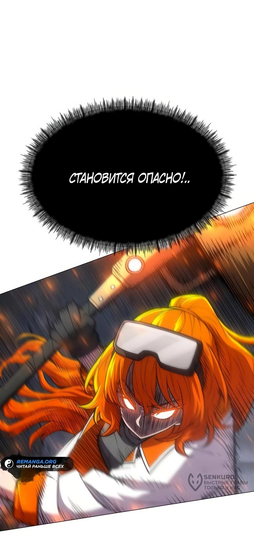 Манга Колорист - Глава 11 Страница 45