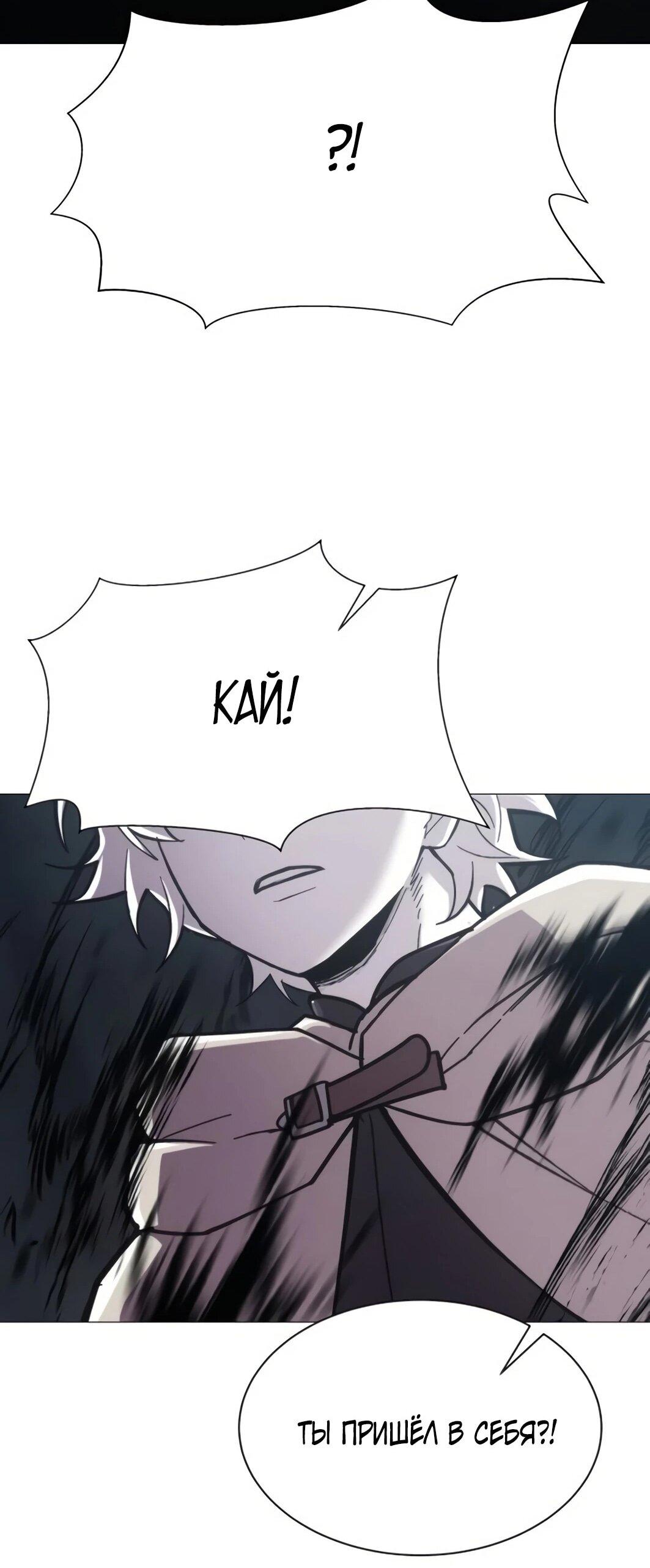 Манга Колорист - Глава 11 Страница 85