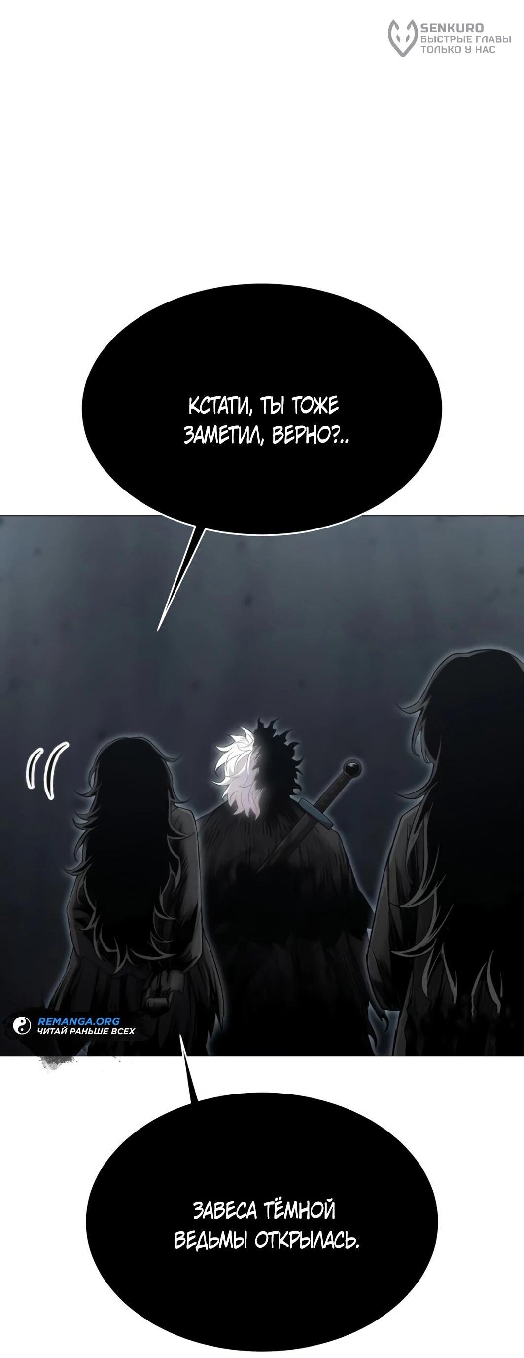 Манга Колорист - Глава 11 Страница 111