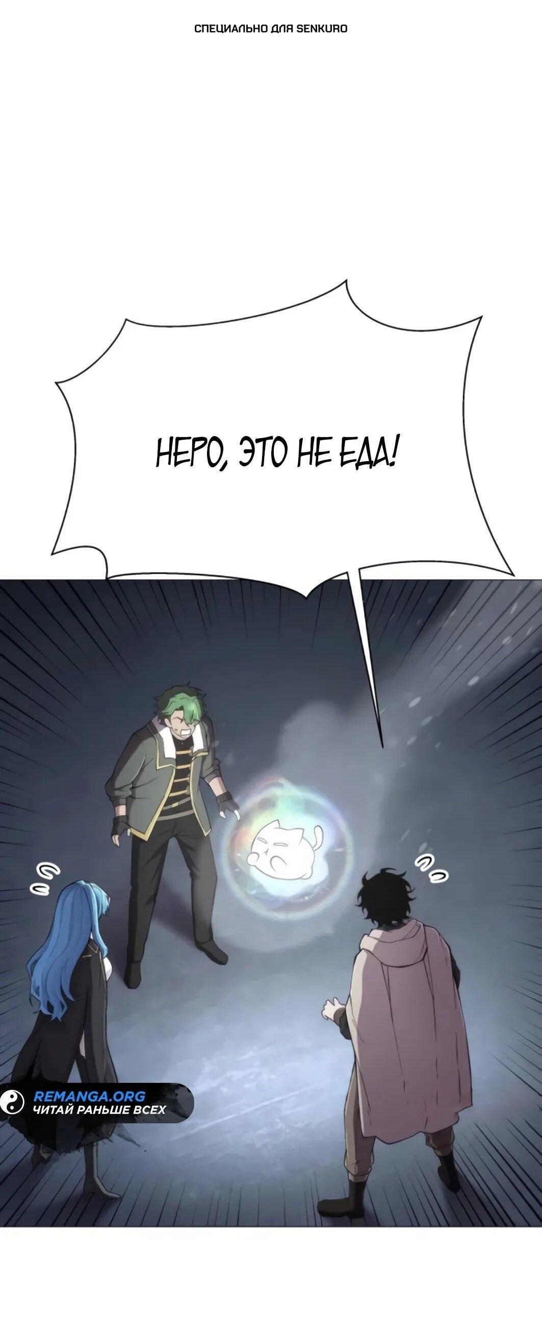 Манга Колорист - Глава 10 Страница 1