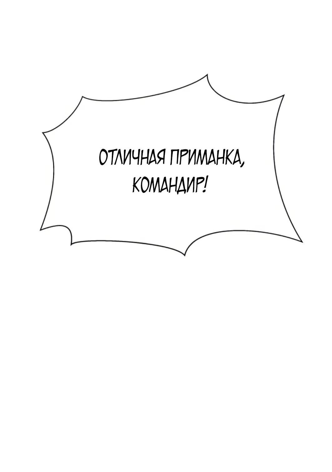 Манга Колорист - Глава 10 Страница 58