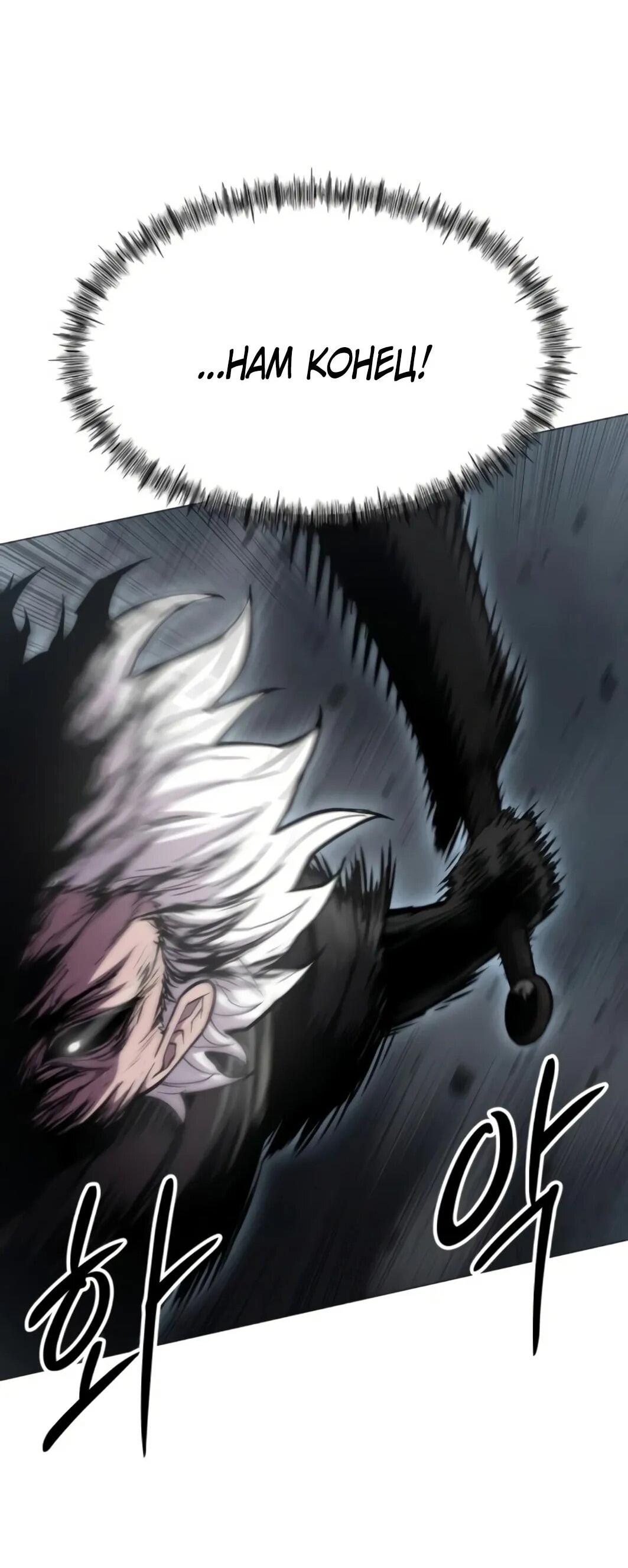 Манга Колорист - Глава 10 Страница 97