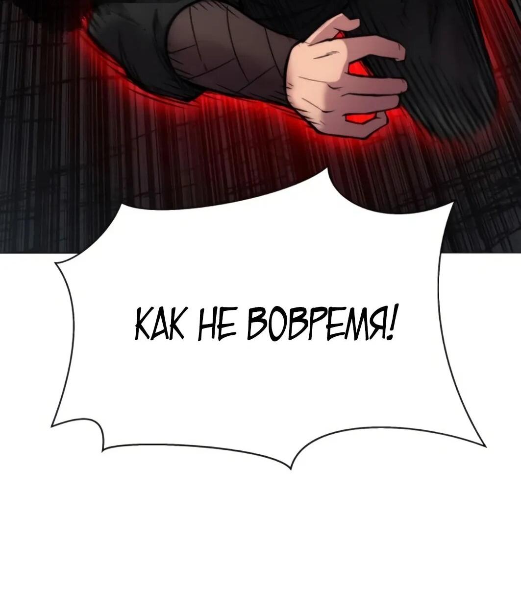 Манга Колорист - Глава 10 Страница 87