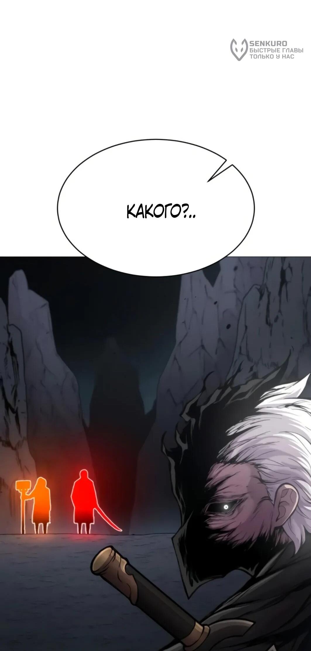 Манга Колорист - Глава 10 Страница 84