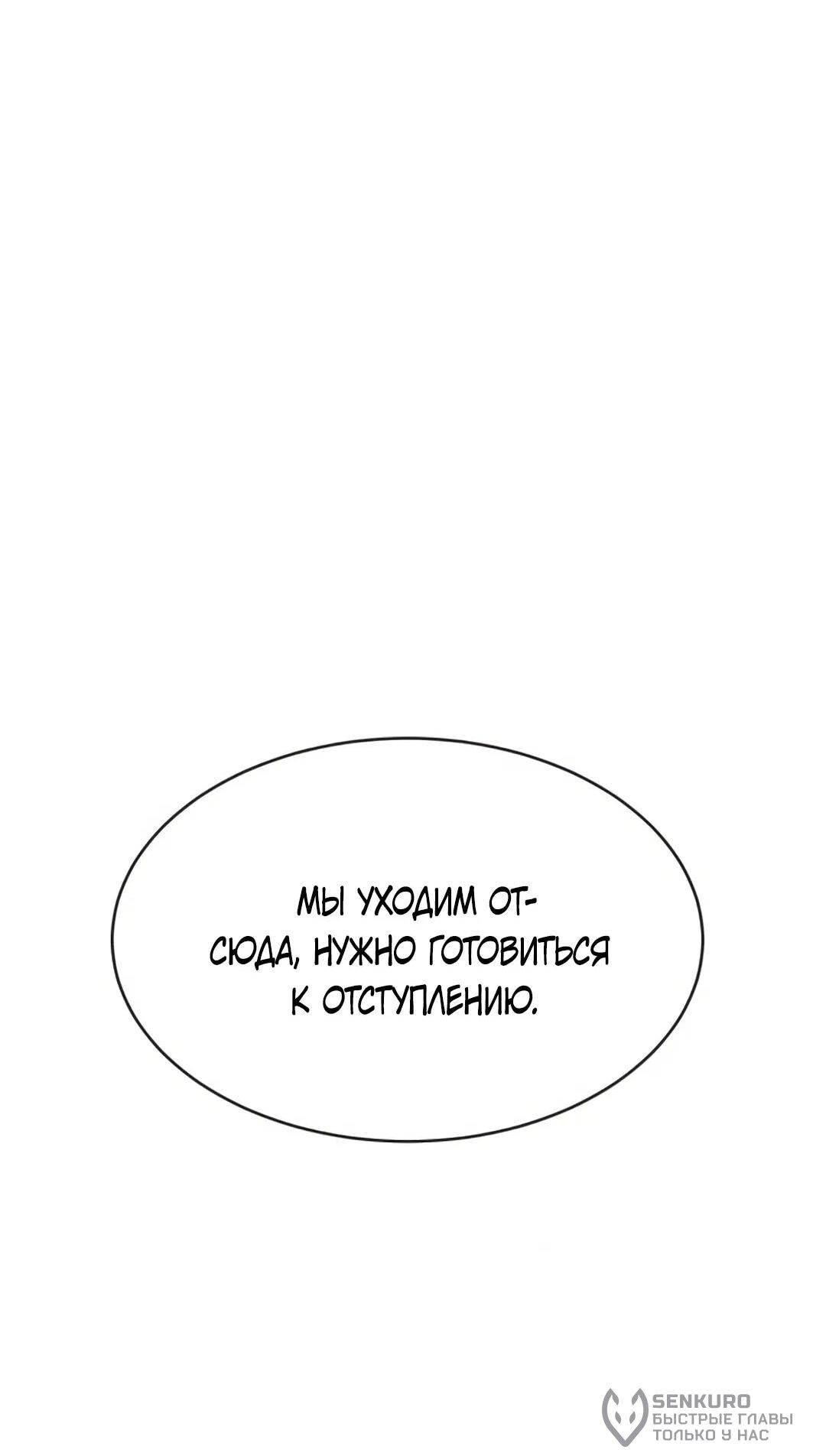 Манга Колорист - Глава 10 Страница 19