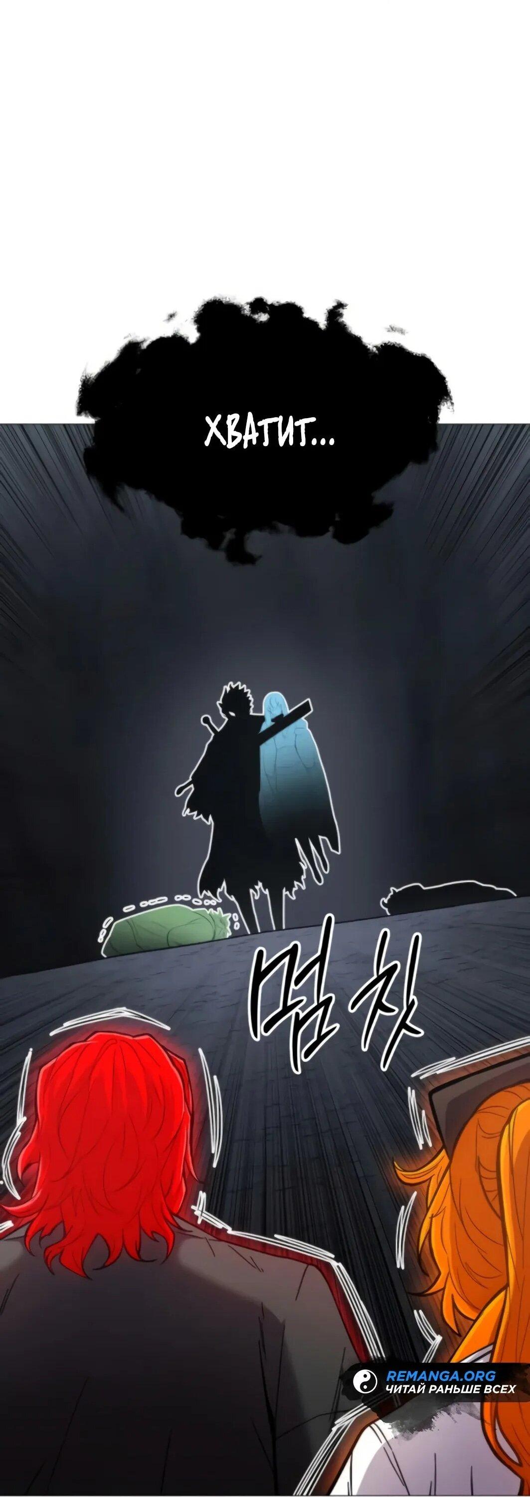 Манга Колорист - Глава 10 Страница 105