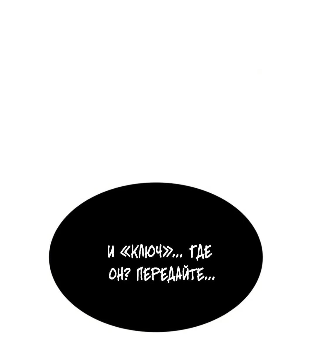 Манга Колорист - Глава 10 Страница 107