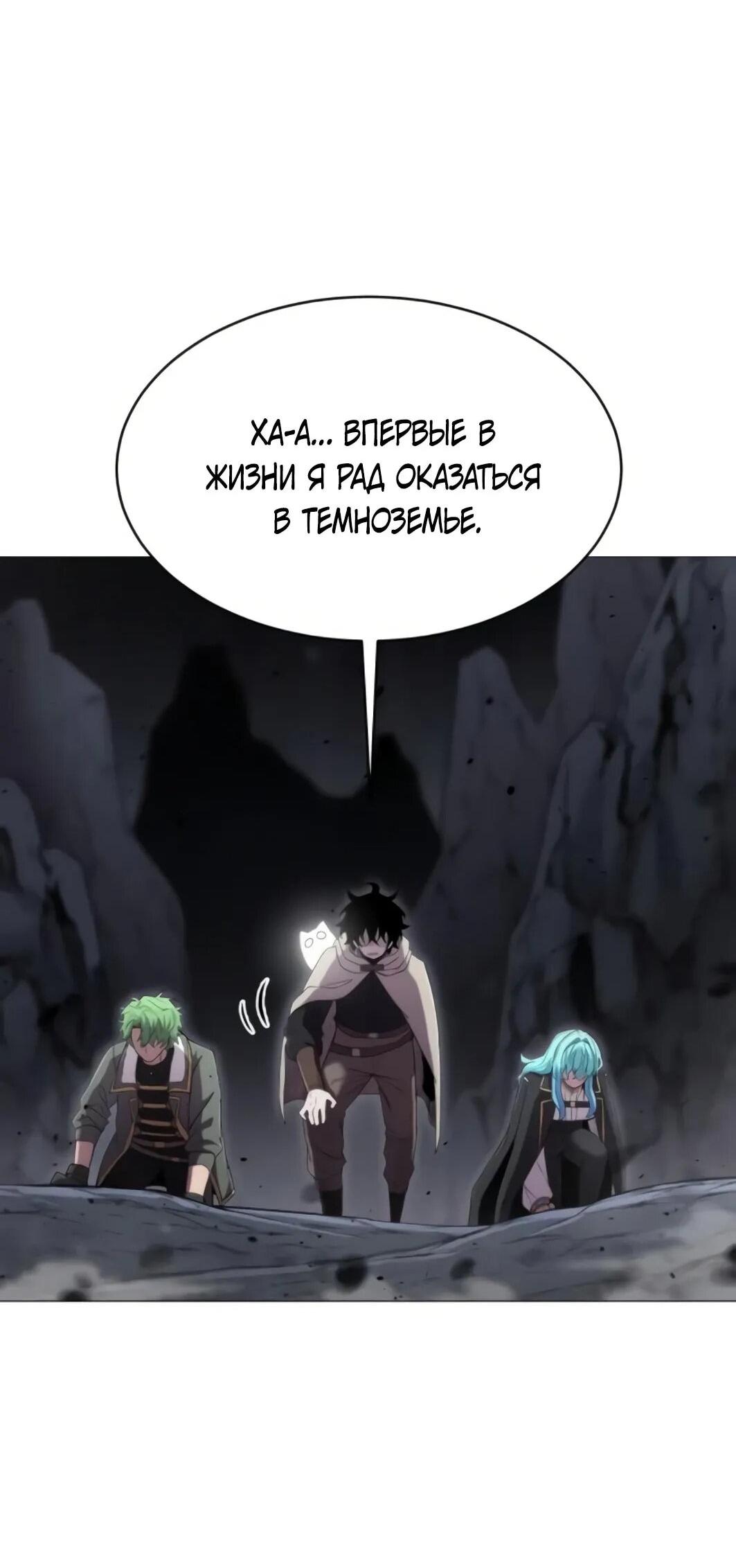 Манга Колорист - Глава 10 Страница 82