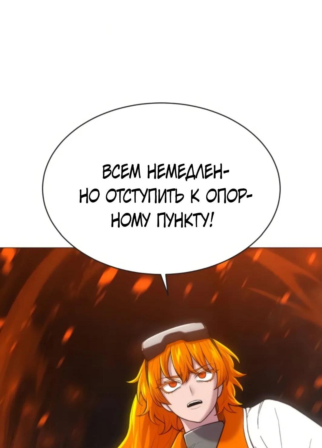 Манга Колорист - Глава 10 Страница 36