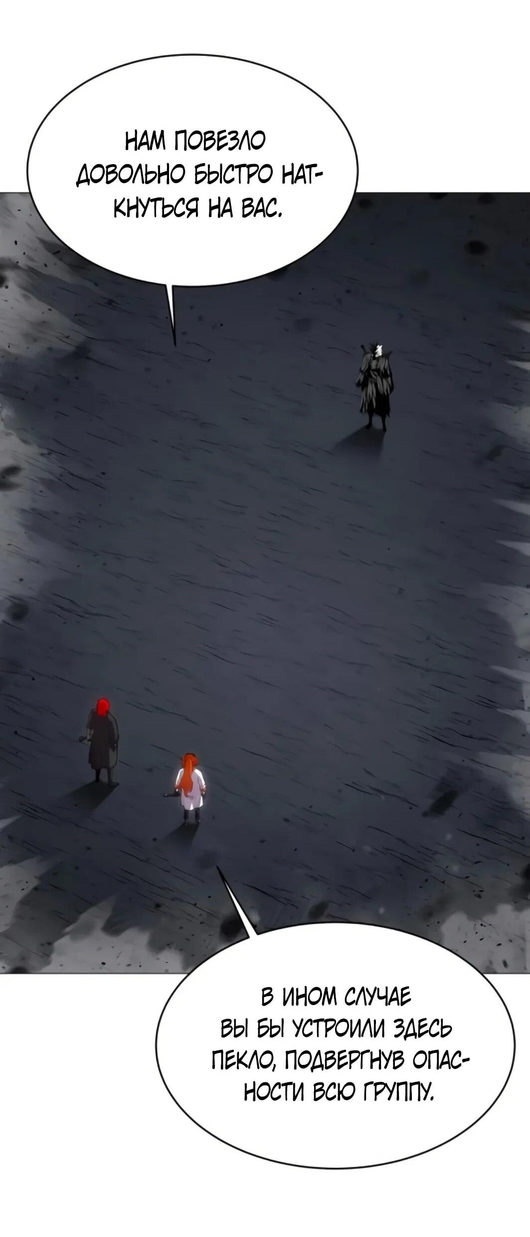 Манга Колорист - Глава 10 Страница 71