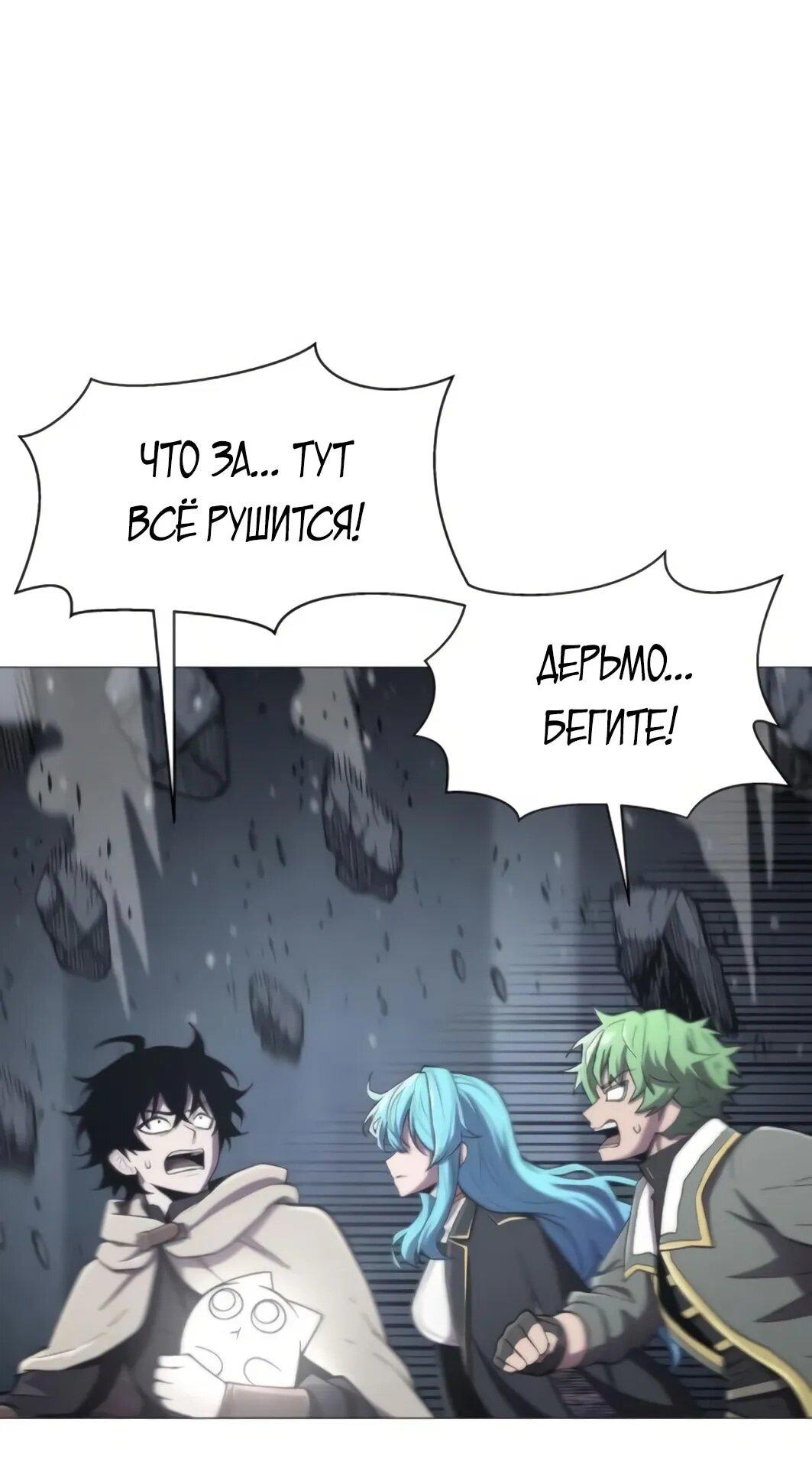 Манга Колорист - Глава 10 Страница 5