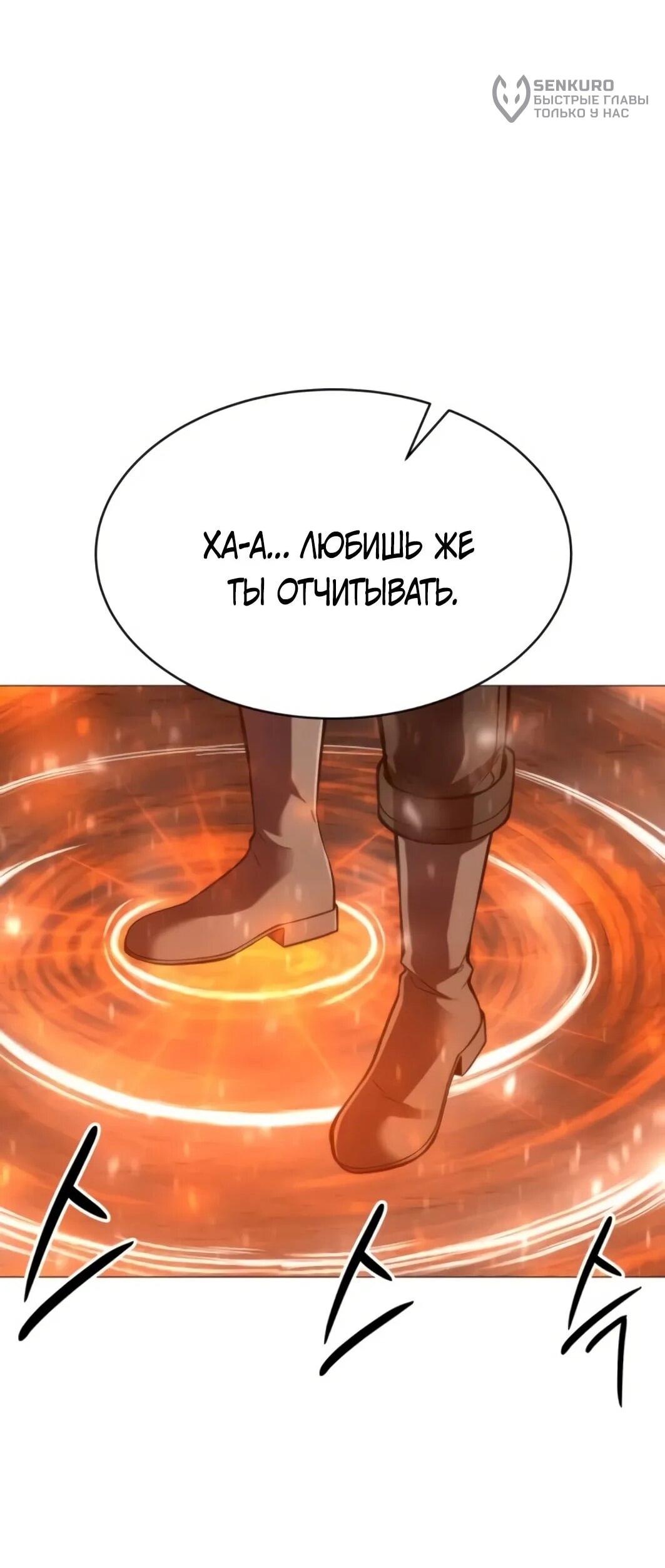 Манга Колорист - Глава 10 Страница 72