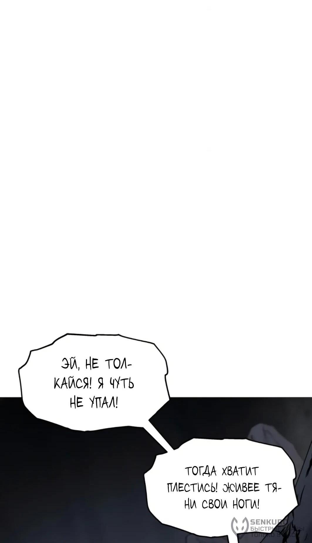 Манга Колорист - Глава 10 Страница 79