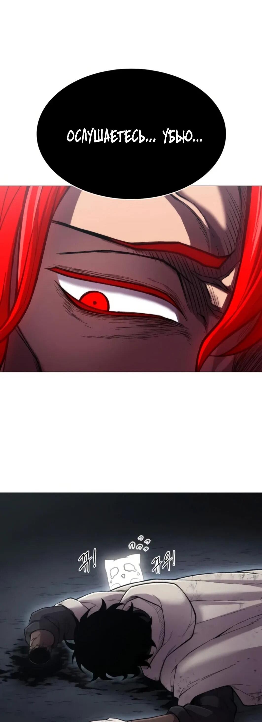 Манга Колорист - Глава 10 Страница 109