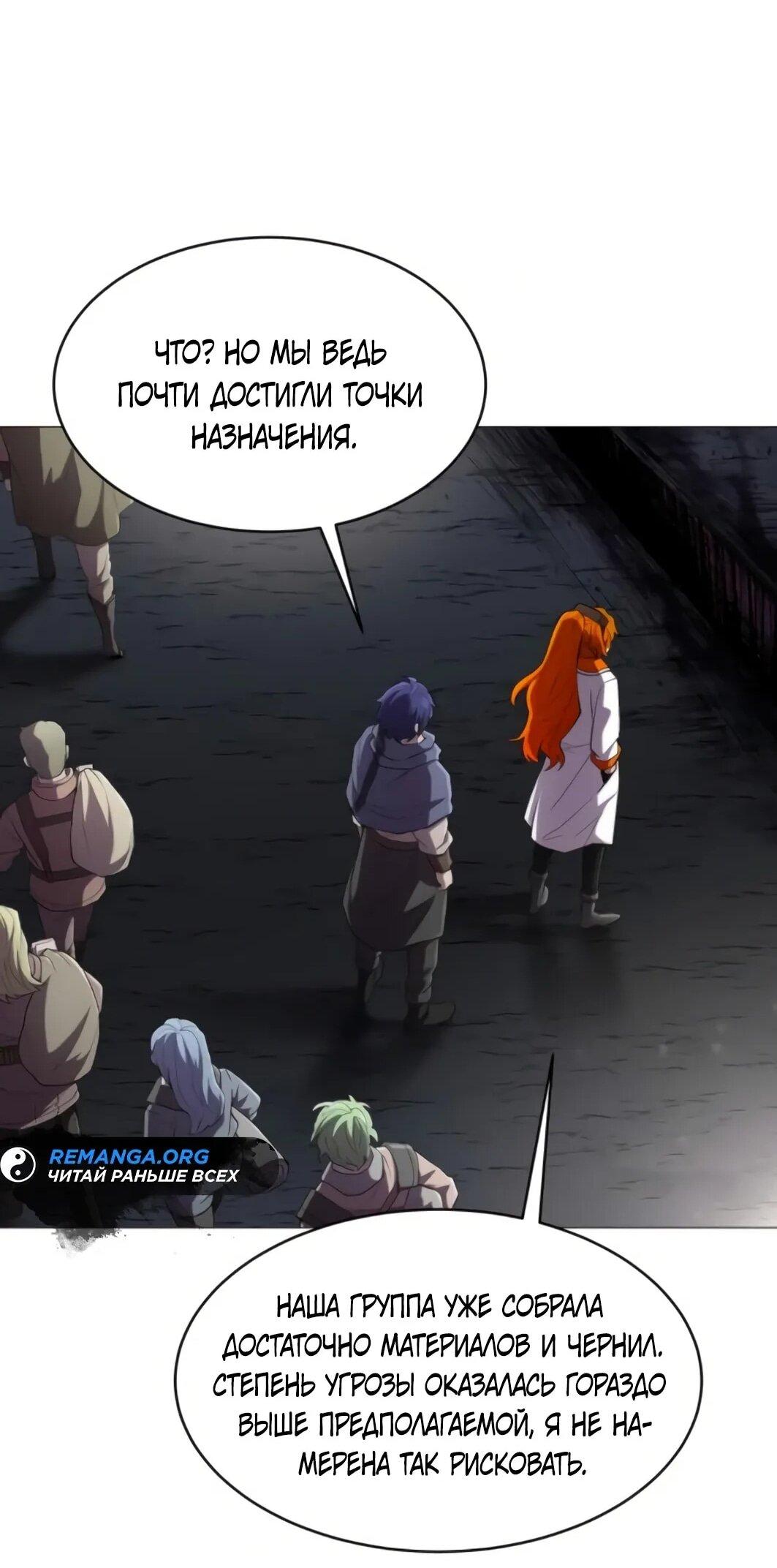 Манга Колорист - Глава 10 Страница 20