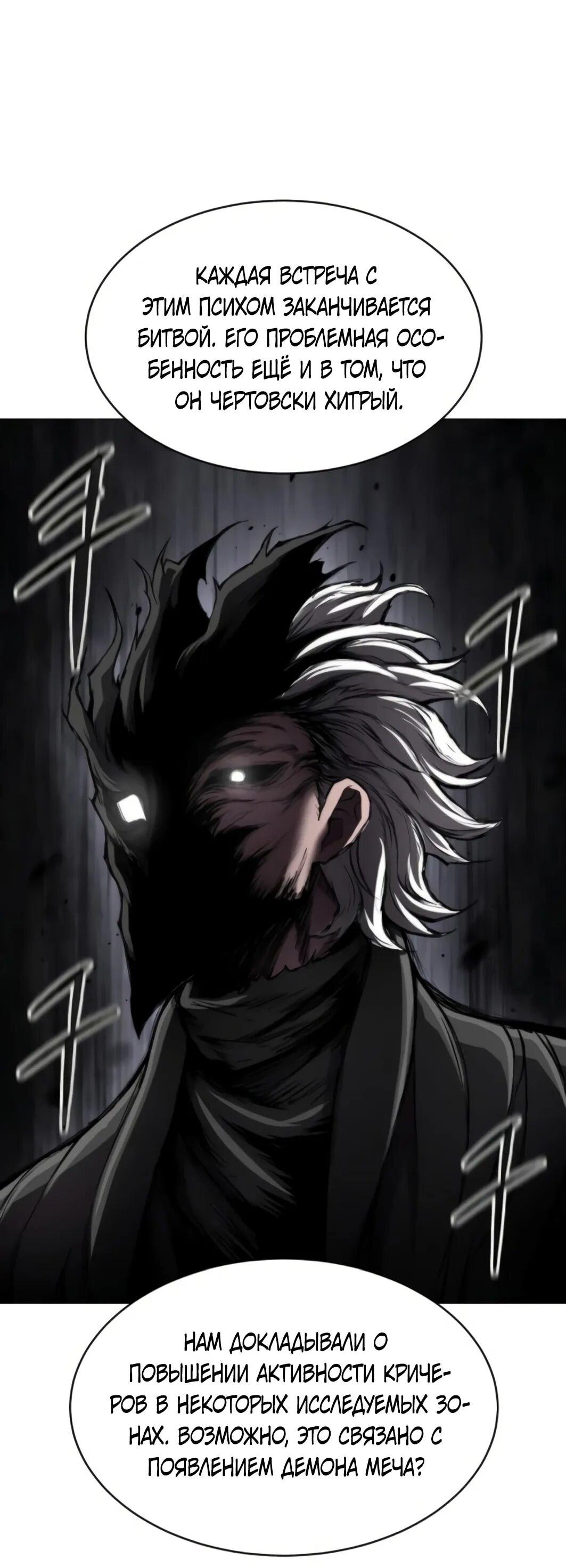 Манга Колорист - Глава 10 Страница 18