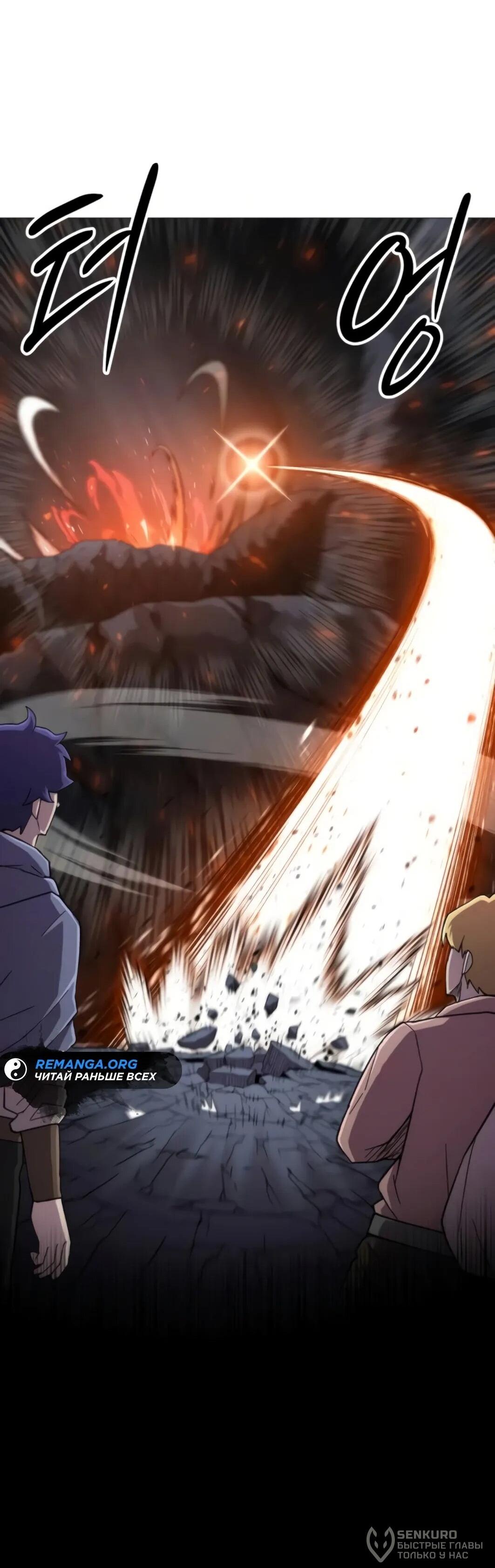 Манга Колорист - Глава 10 Страница 40