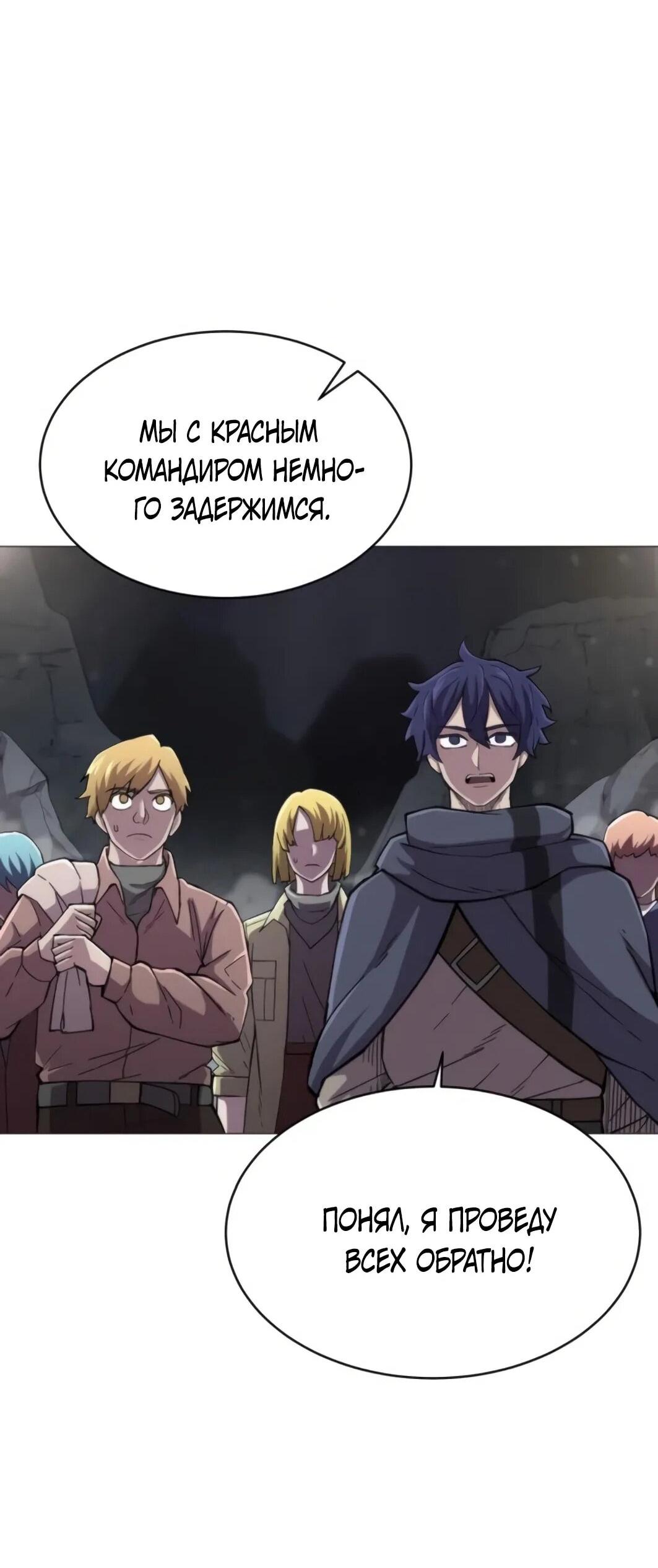 Манга Колорист - Глава 10 Страница 38