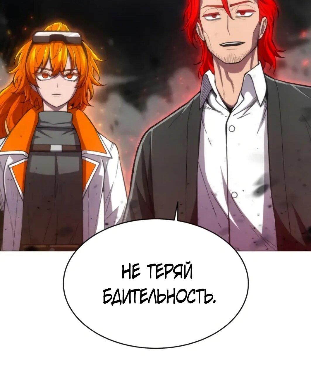 Манга Колорист - Глава 10 Страница 70