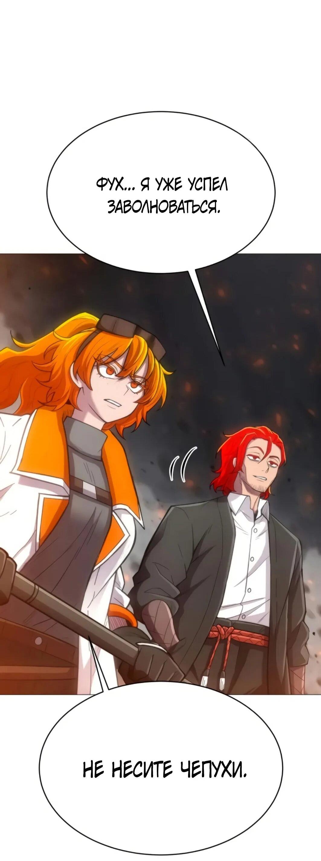 Манга Колорист - Глава 10 Страница 66