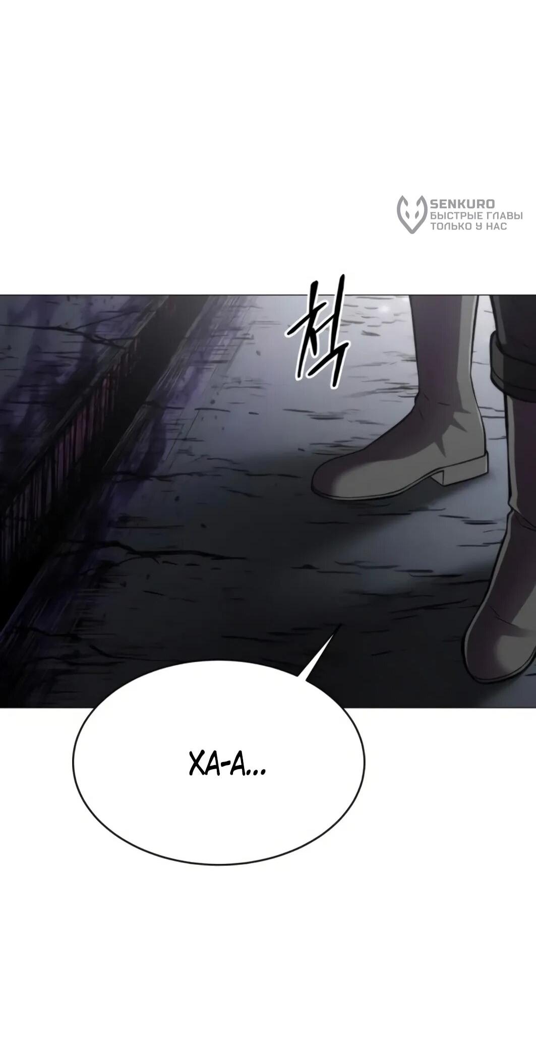 Манга Колорист - Глава 10 Страница 12