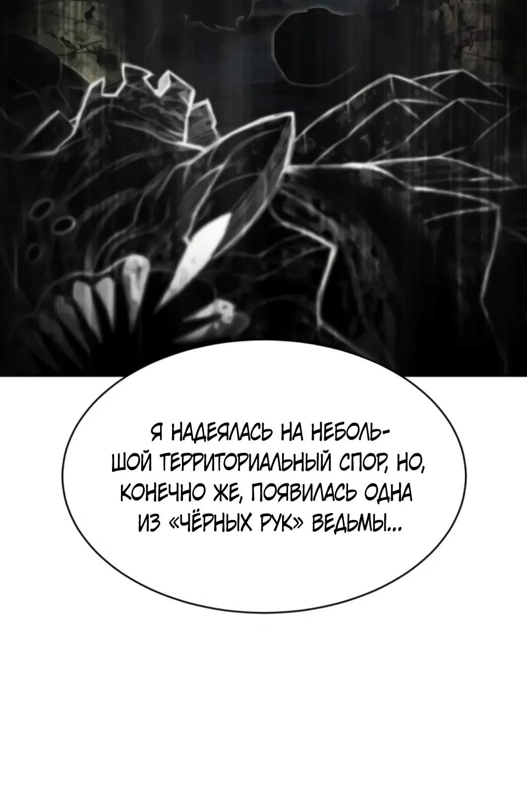 Манга Колорист - Глава 10 Страница 17