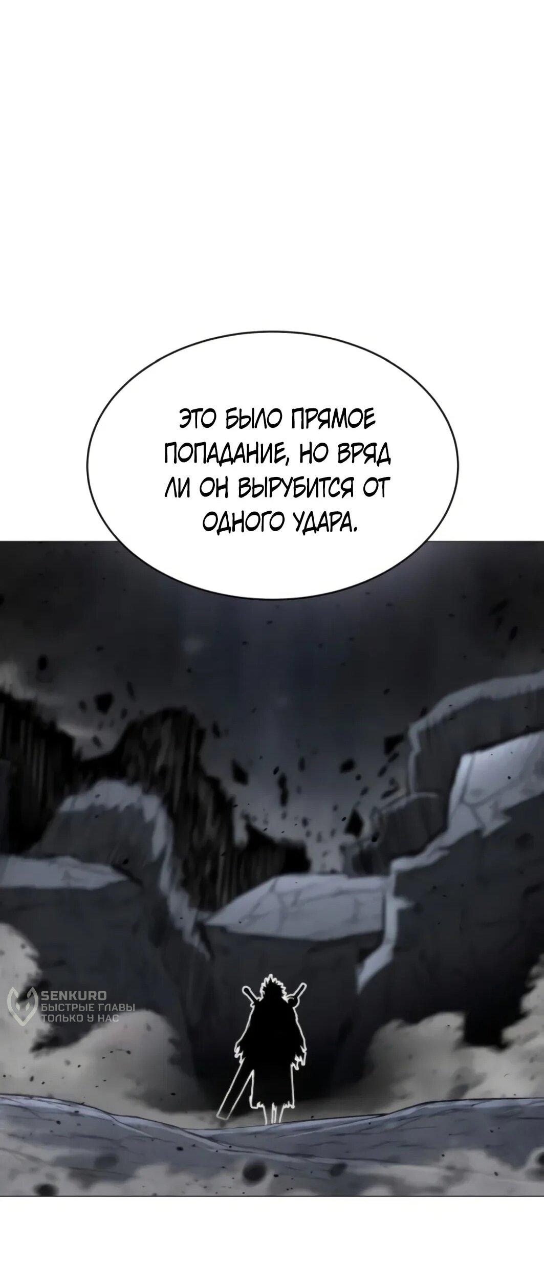 Манга Колорист - Глава 10 Страница 67