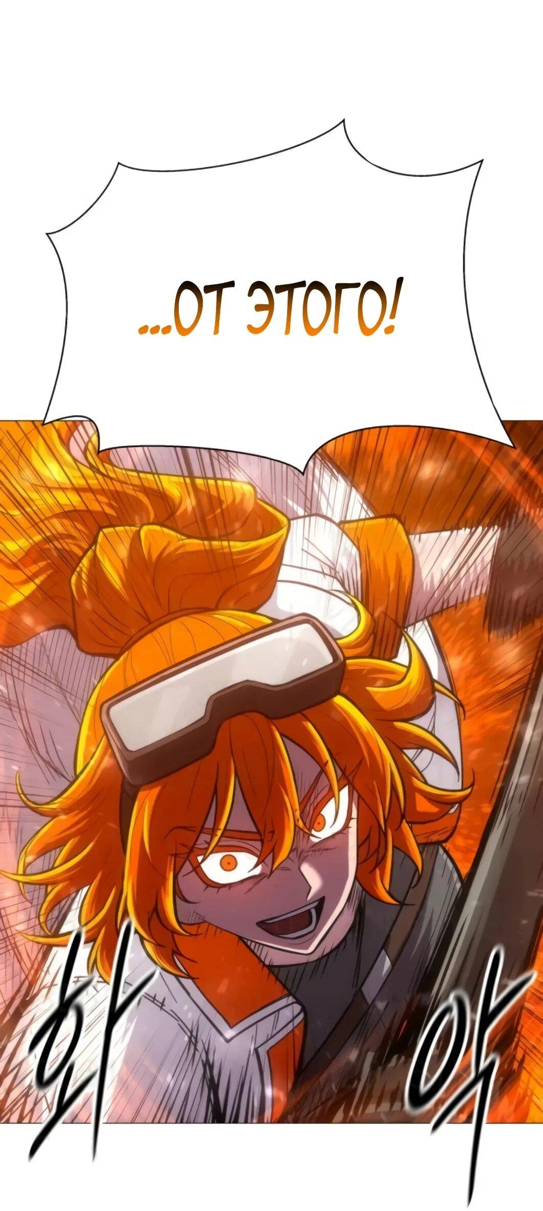 Манга Колорист - Глава 10 Страница 60